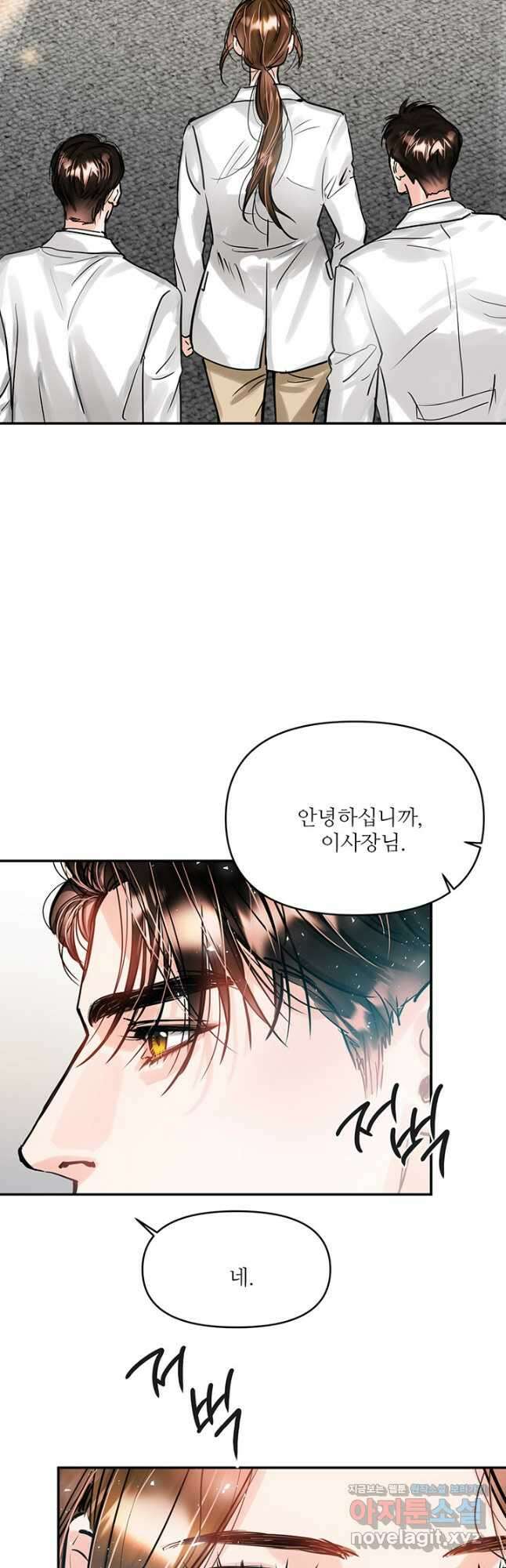 라이언 하트 40화 36