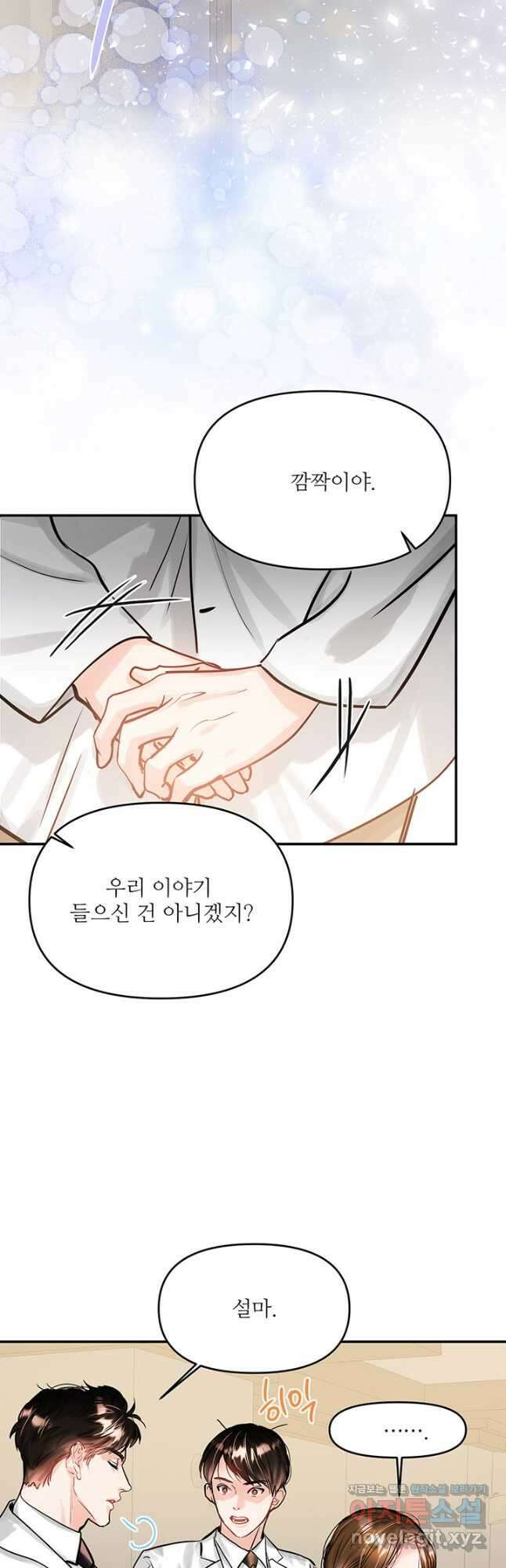 라이언 하트 40화 38