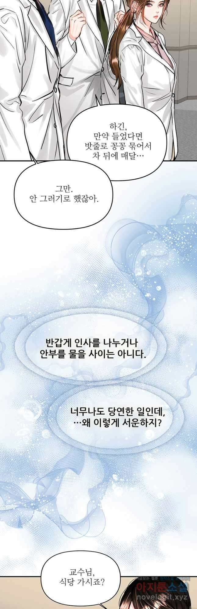 라이언 하트 40화 39