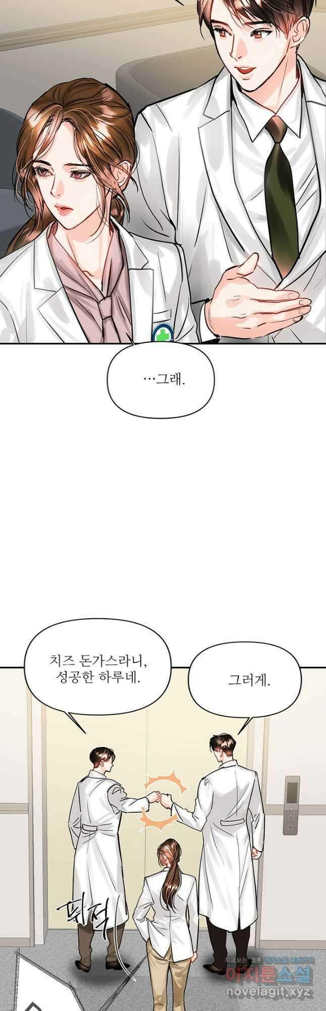라이언 하트 40화 40