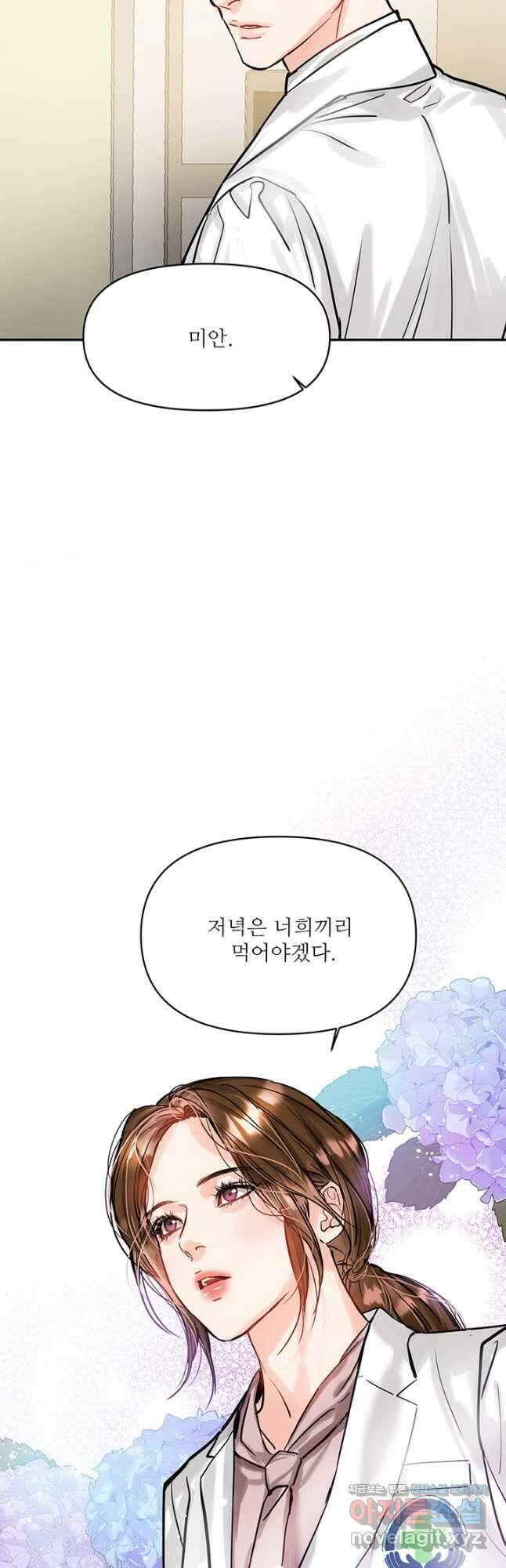 라이언 하트 40화 42