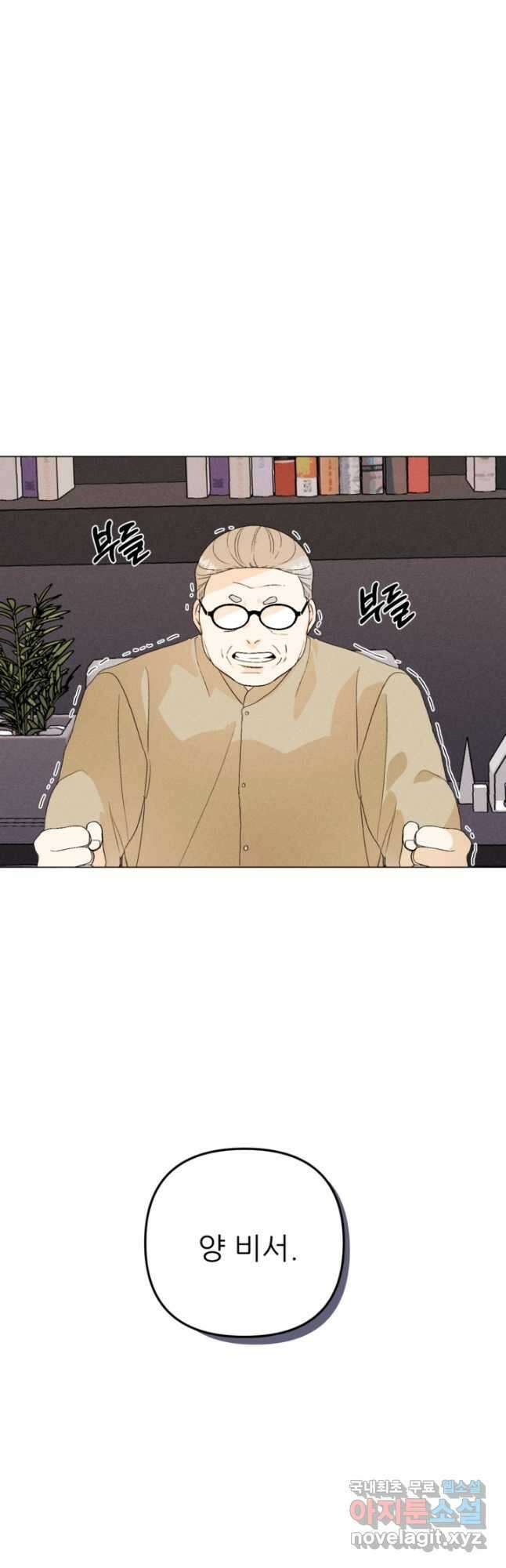 결혼이 조건입니다 36화 2