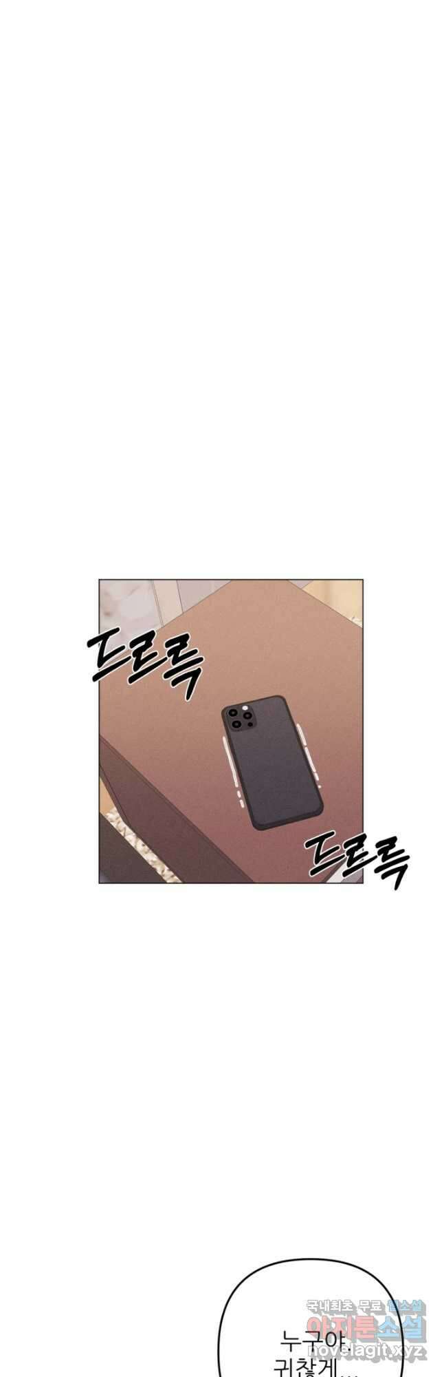 결혼이 조건입니다 36화 4