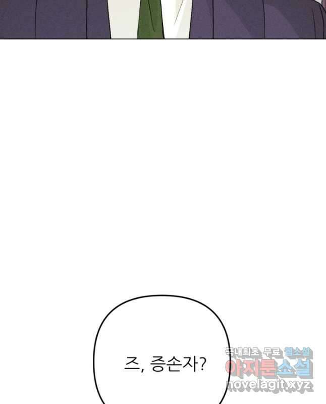 결혼이 조건입니다 36화 30