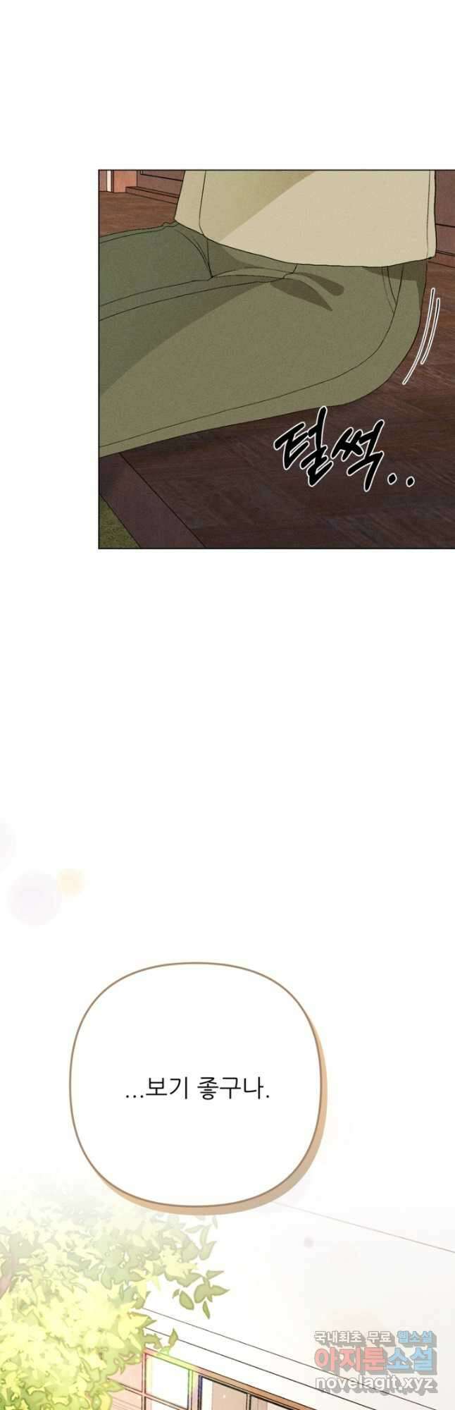 결혼이 조건입니다 36화 32