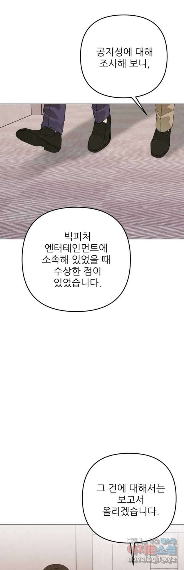 결혼이 조건입니다 36화 35