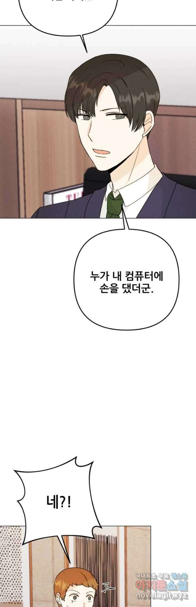 결혼이 조건입니다 36화 40