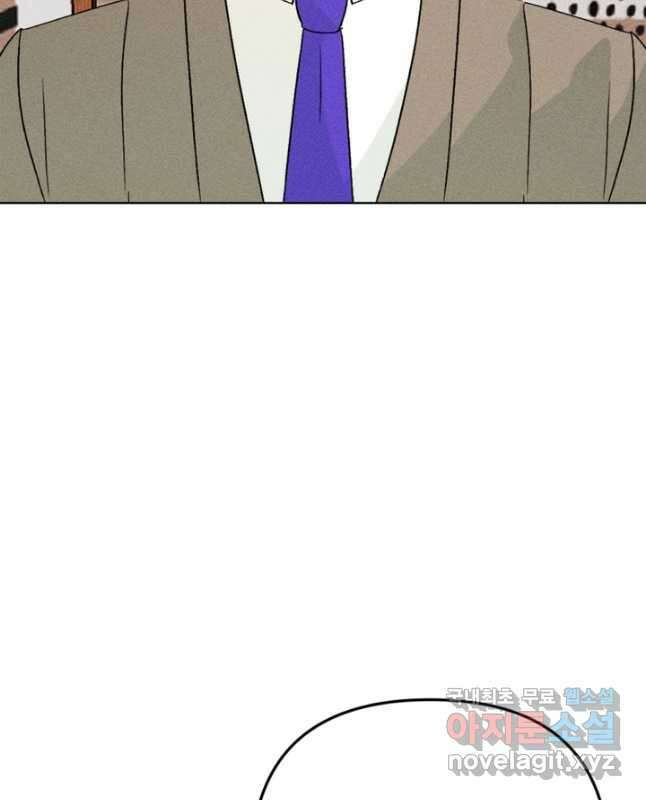 결혼이 조건입니다 36화 45