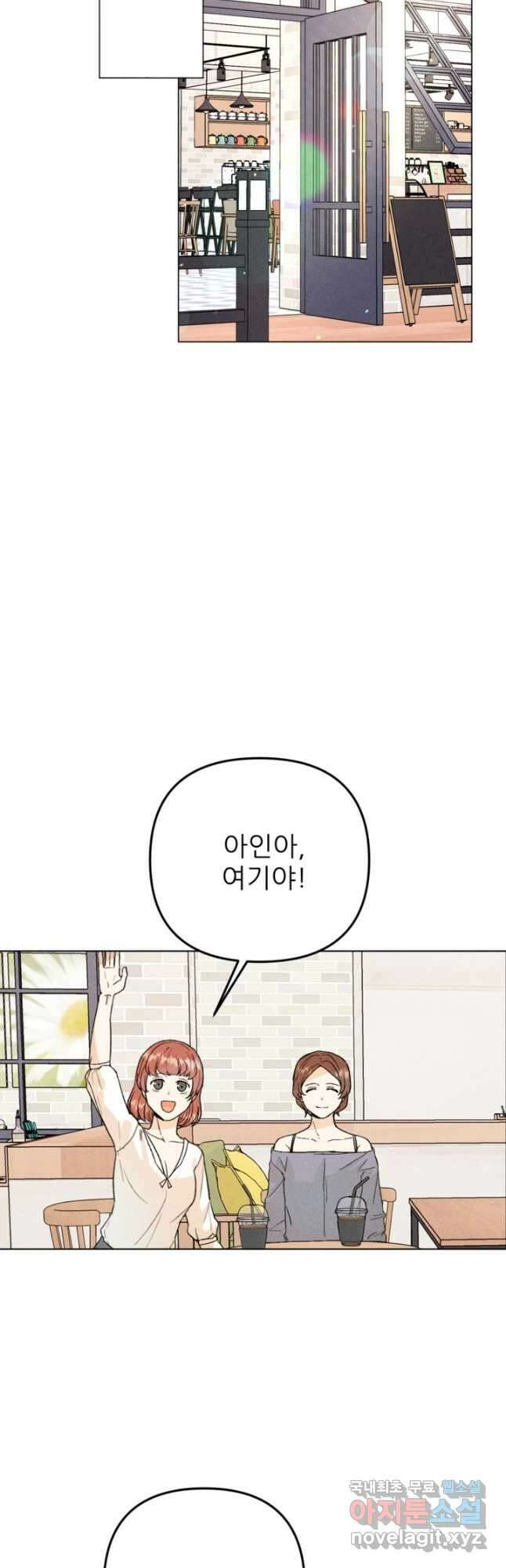 결혼이 조건입니다 36화 49