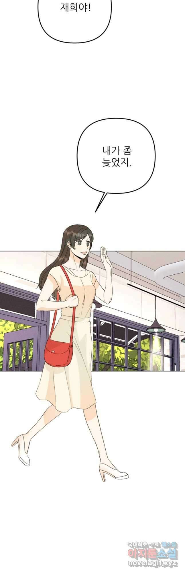 결혼이 조건입니다 36화 50