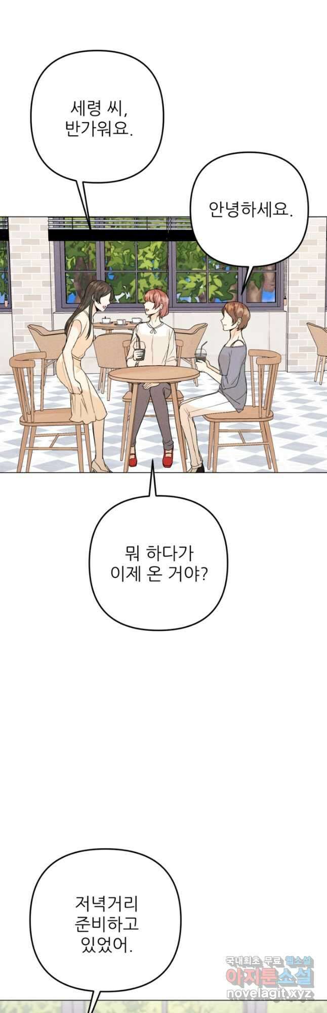 결혼이 조건입니다 36화 51