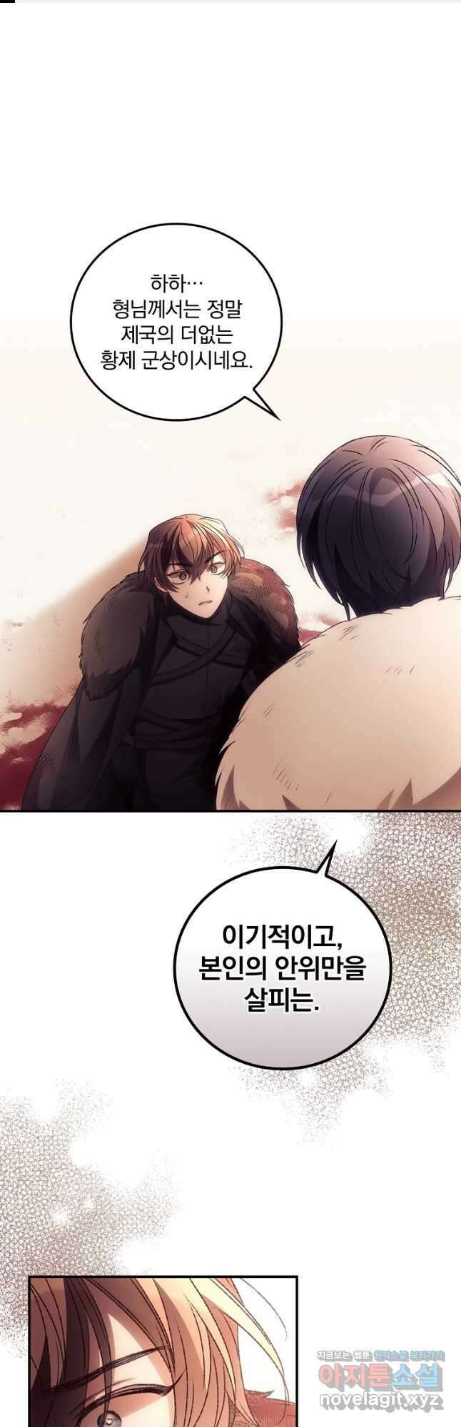 너의 죽음이 보여 42화 1
