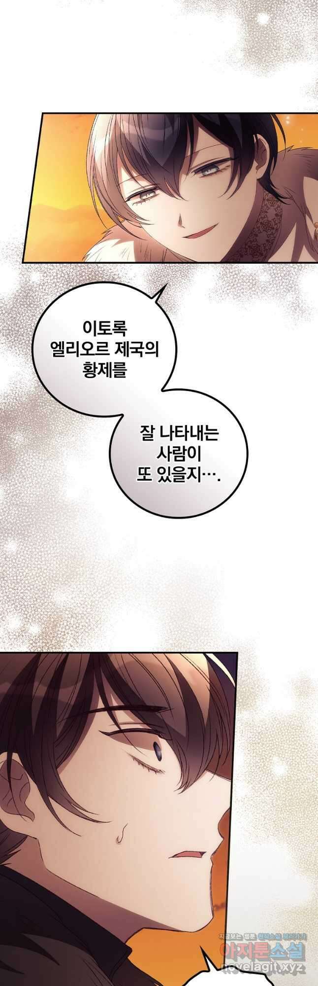 너의 죽음이 보여 42화 3