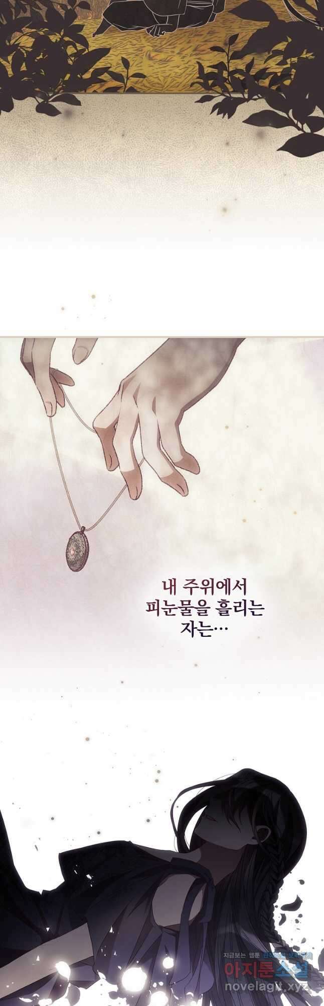너의 죽음이 보여 42화 5
