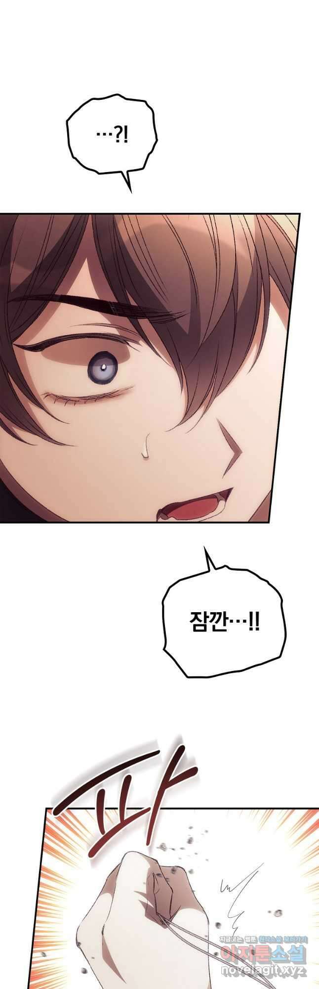 너의 죽음이 보여 42화 9