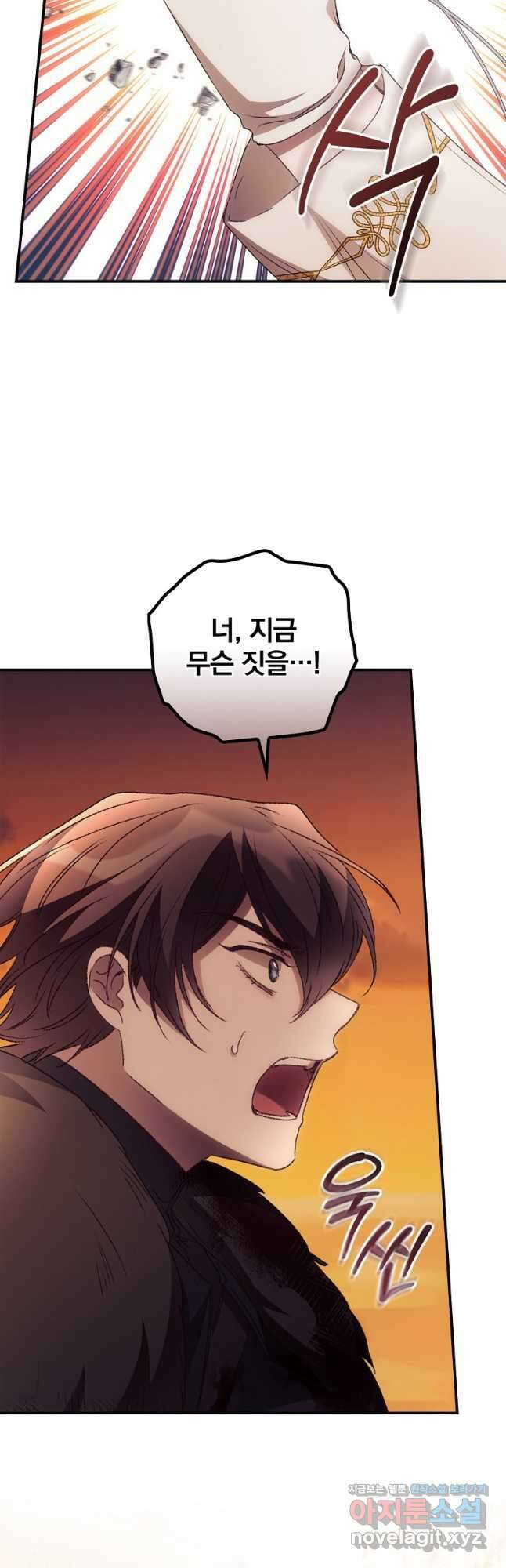 너의 죽음이 보여 42화 10