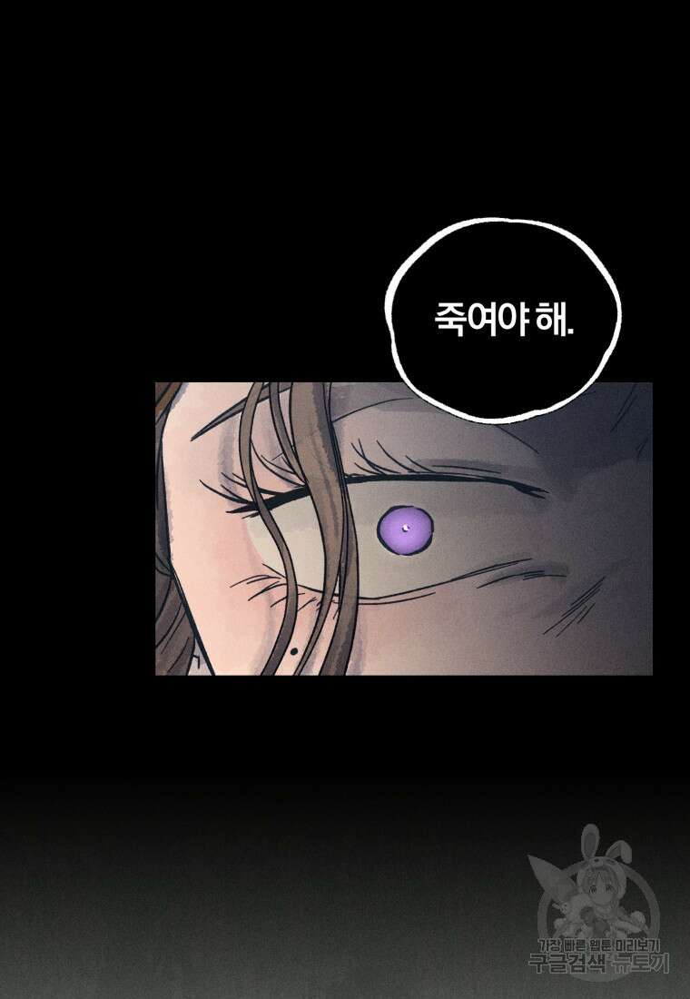 살인마의 인터뷰 26화 2