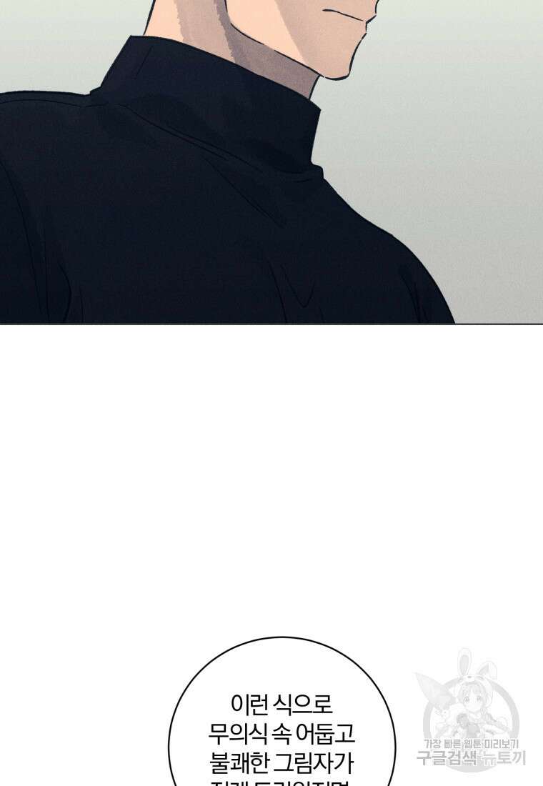 살인마의 인터뷰 26화 6