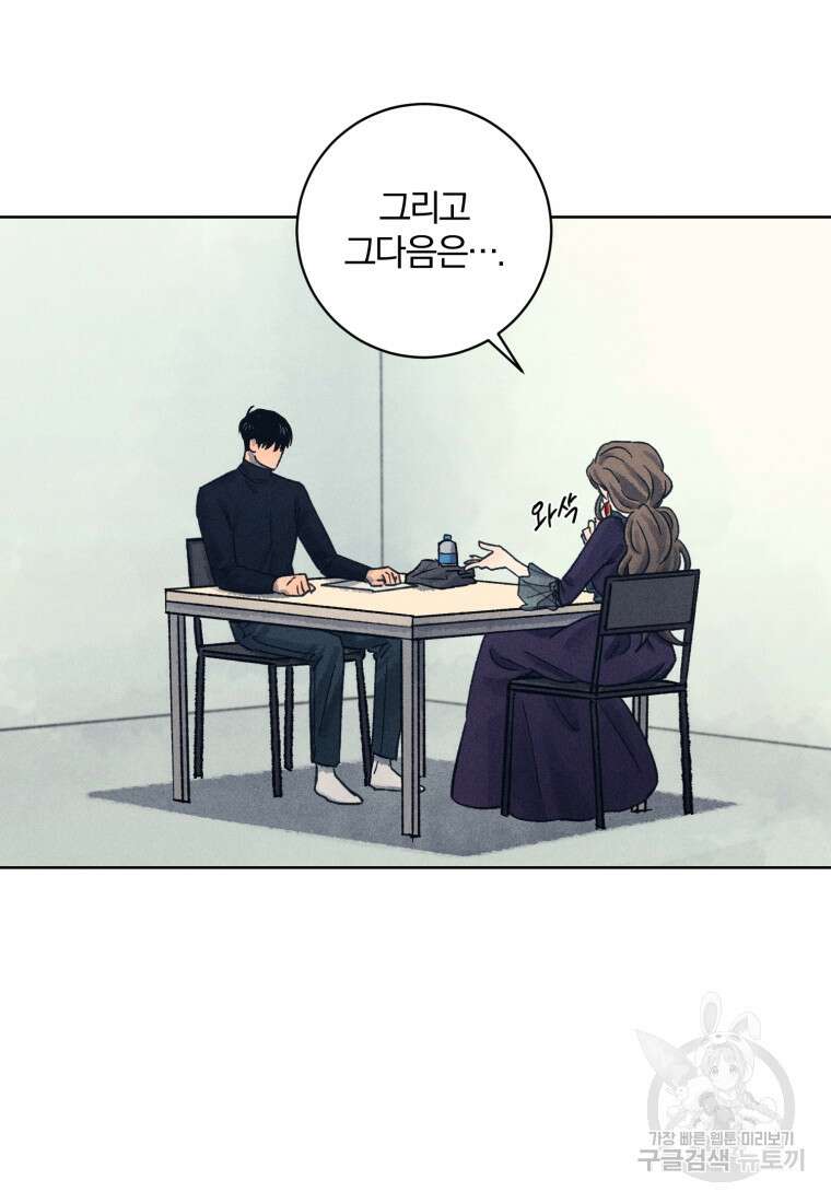 살인마의 인터뷰 26화 8