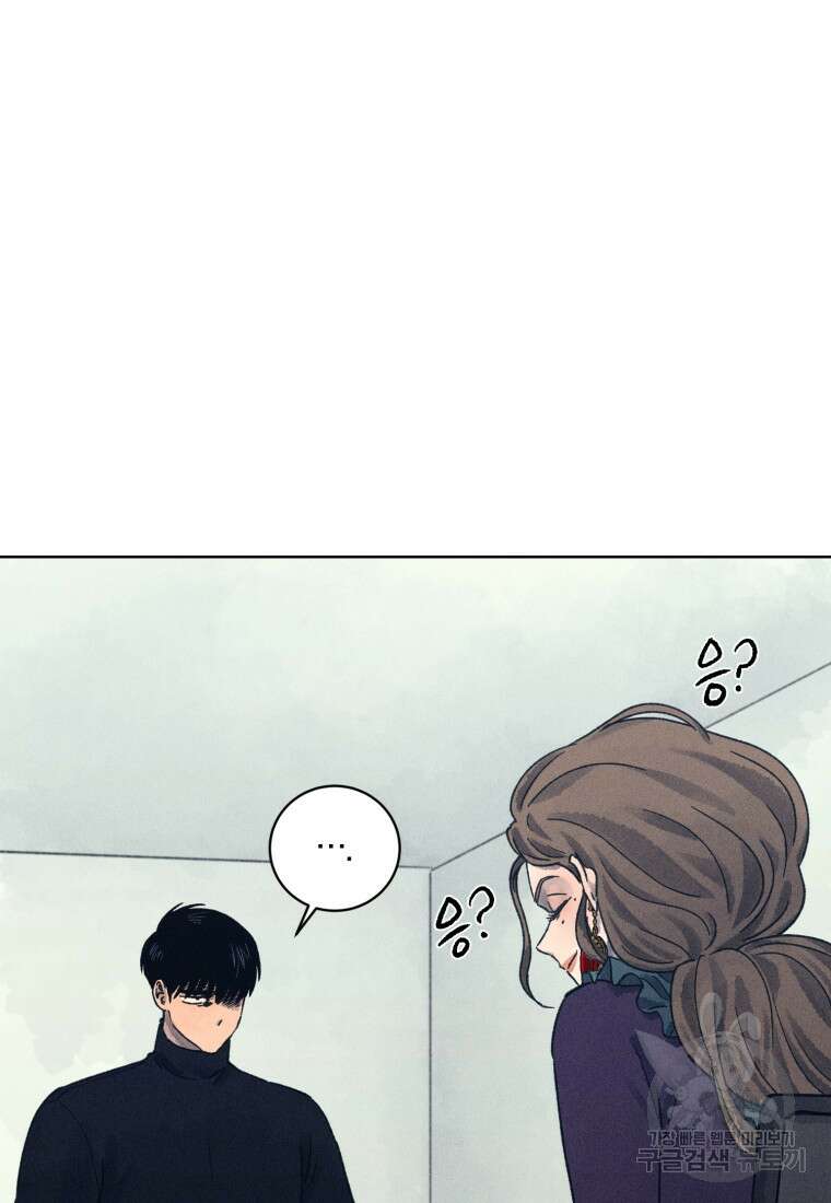 살인마의 인터뷰 26화 14