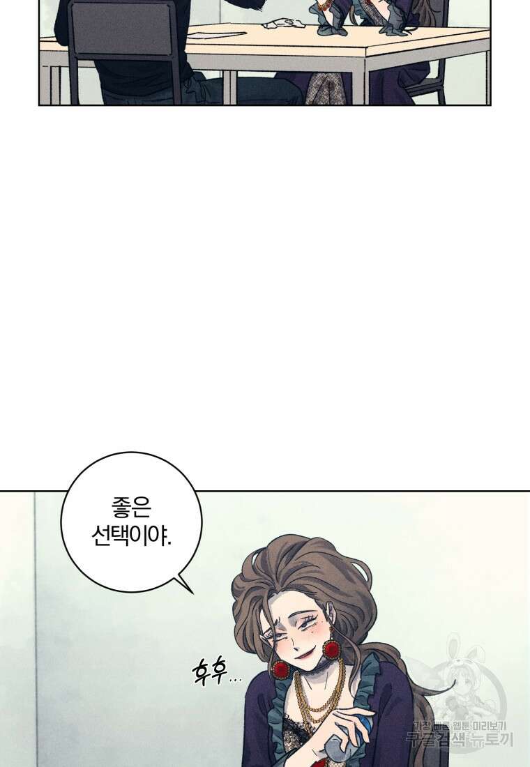 살인마의 인터뷰 26화 16
