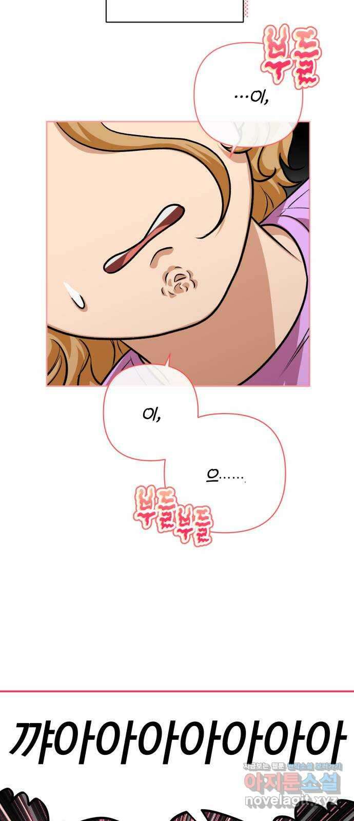 기억해줘(네이버) 08 자각몽 (1) 9