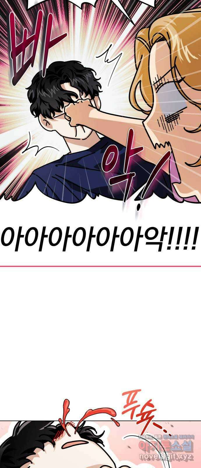 기억해줘(네이버) 08 자각몽 (1) 10