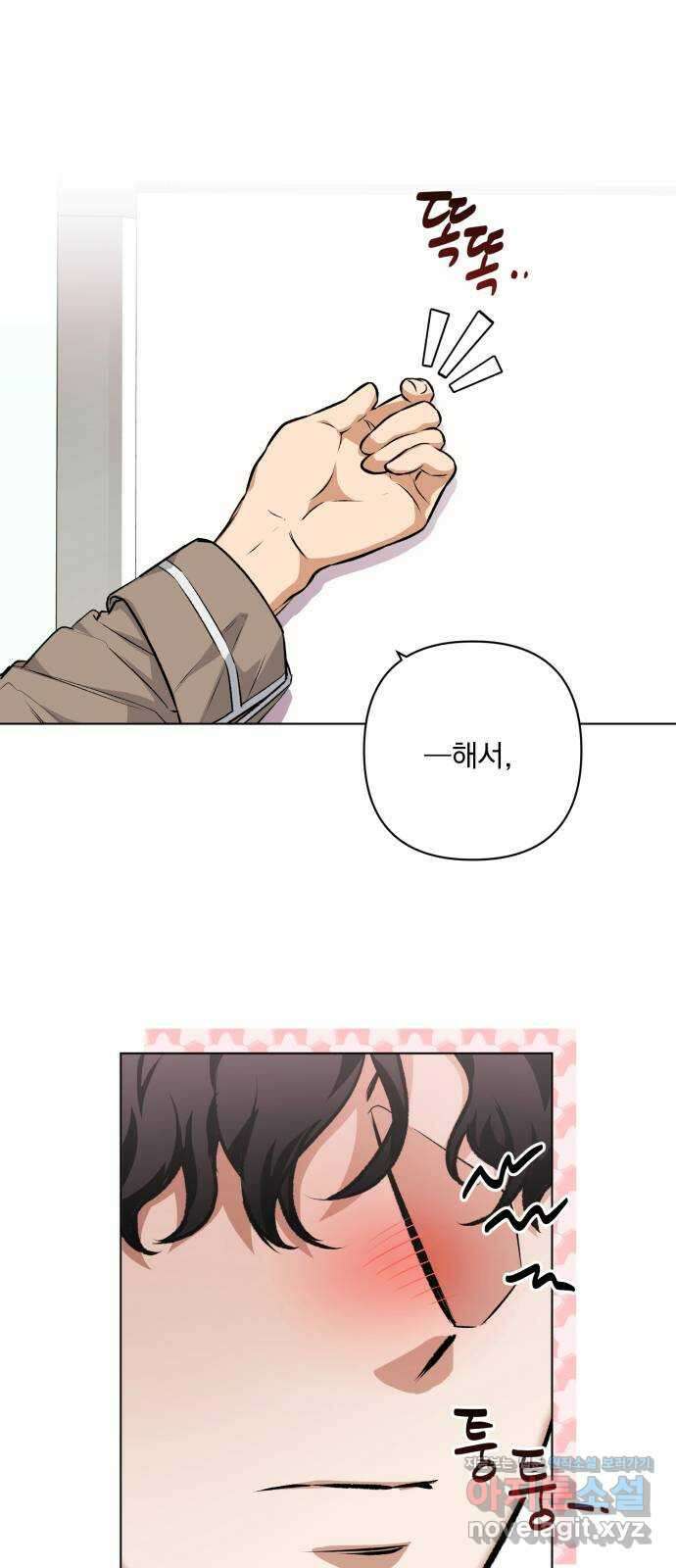 기억해줘(네이버) 08 자각몽 (1) 14