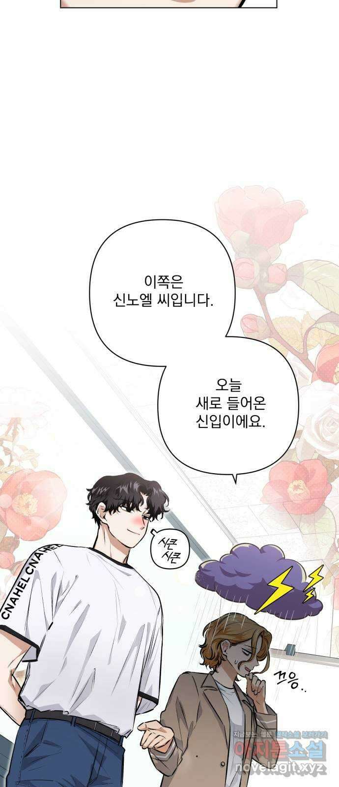 기억해줘(네이버) 08 자각몽 (1) 15