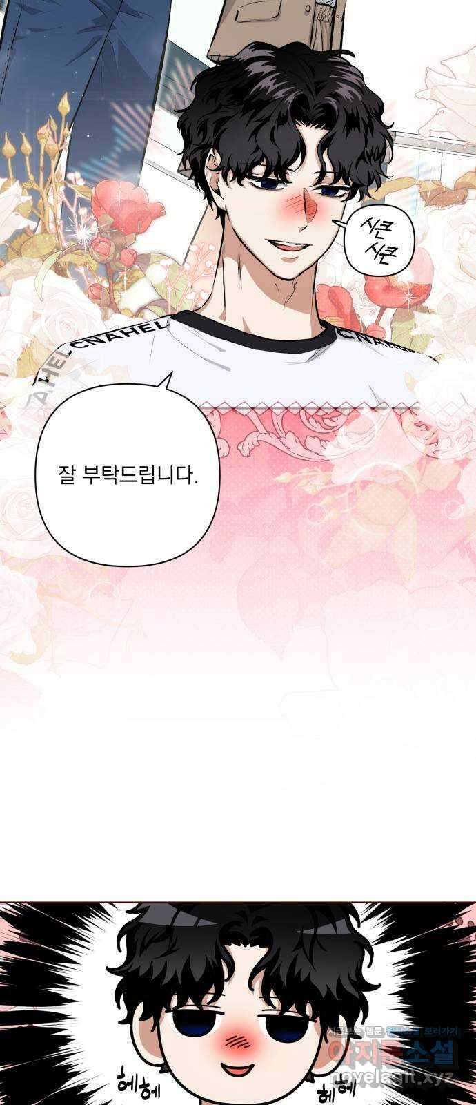 기억해줘(네이버) 08 자각몽 (1) 16