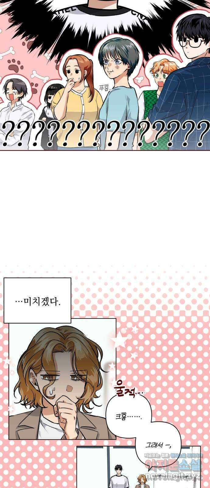 기억해줘(네이버) 08 자각몽 (1) 17