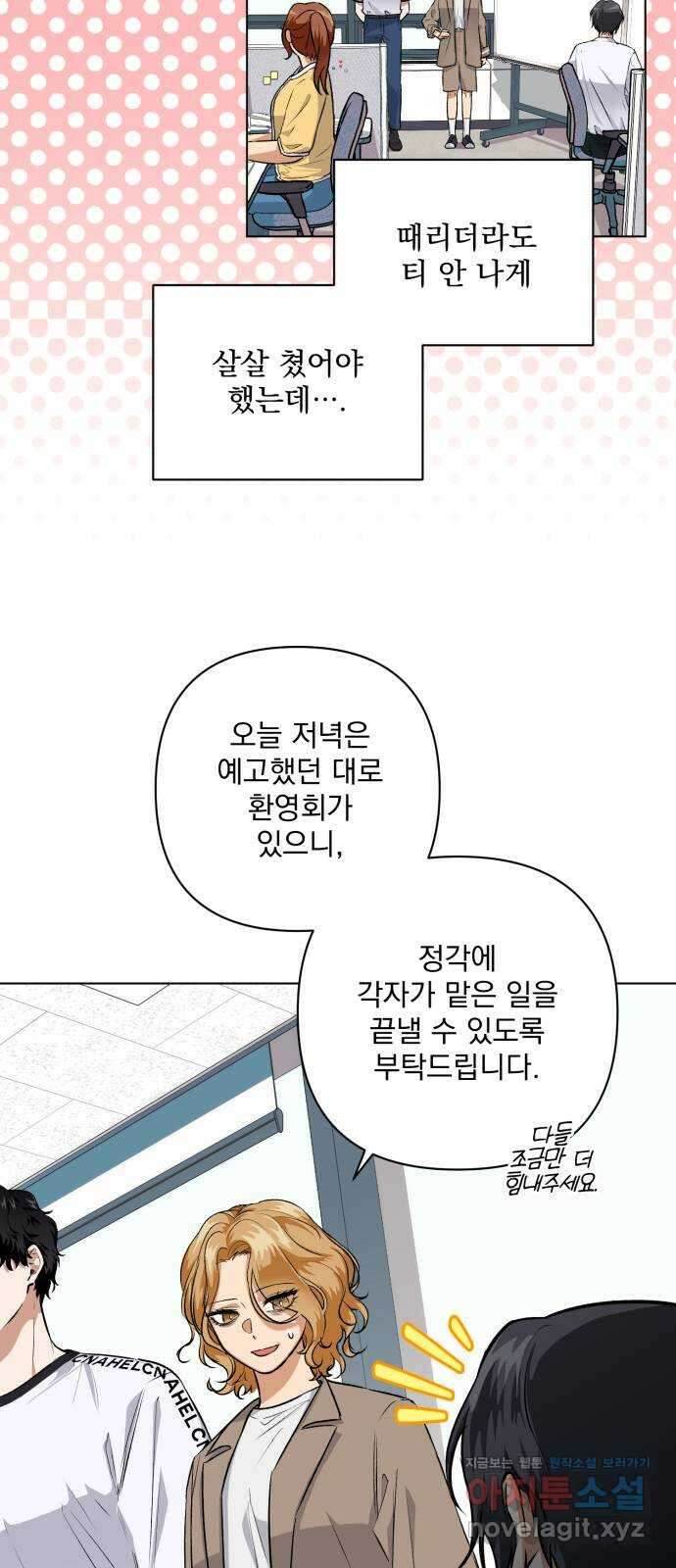 기억해줘(네이버) 08 자각몽 (1) 18