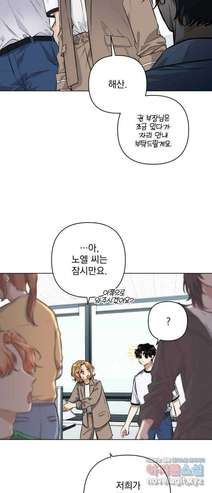 기억해줘(네이버) 08 자각몽 (1) 19