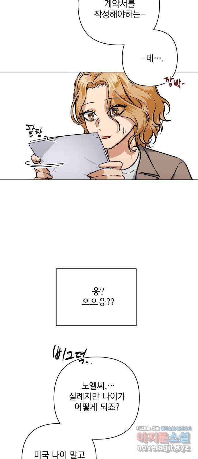 기억해줘(네이버) 08 자각몽 (1) 20