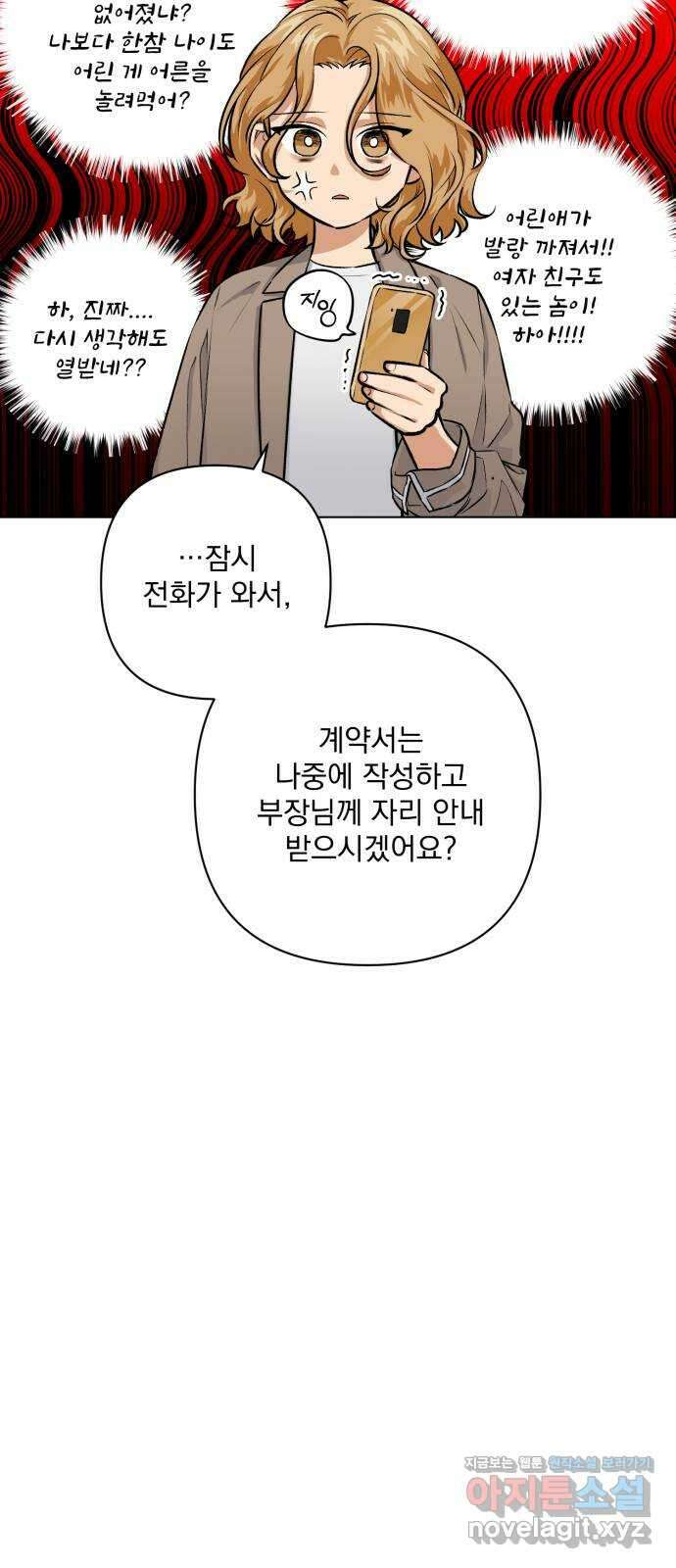기억해줘(네이버) 08 자각몽 (1) 23