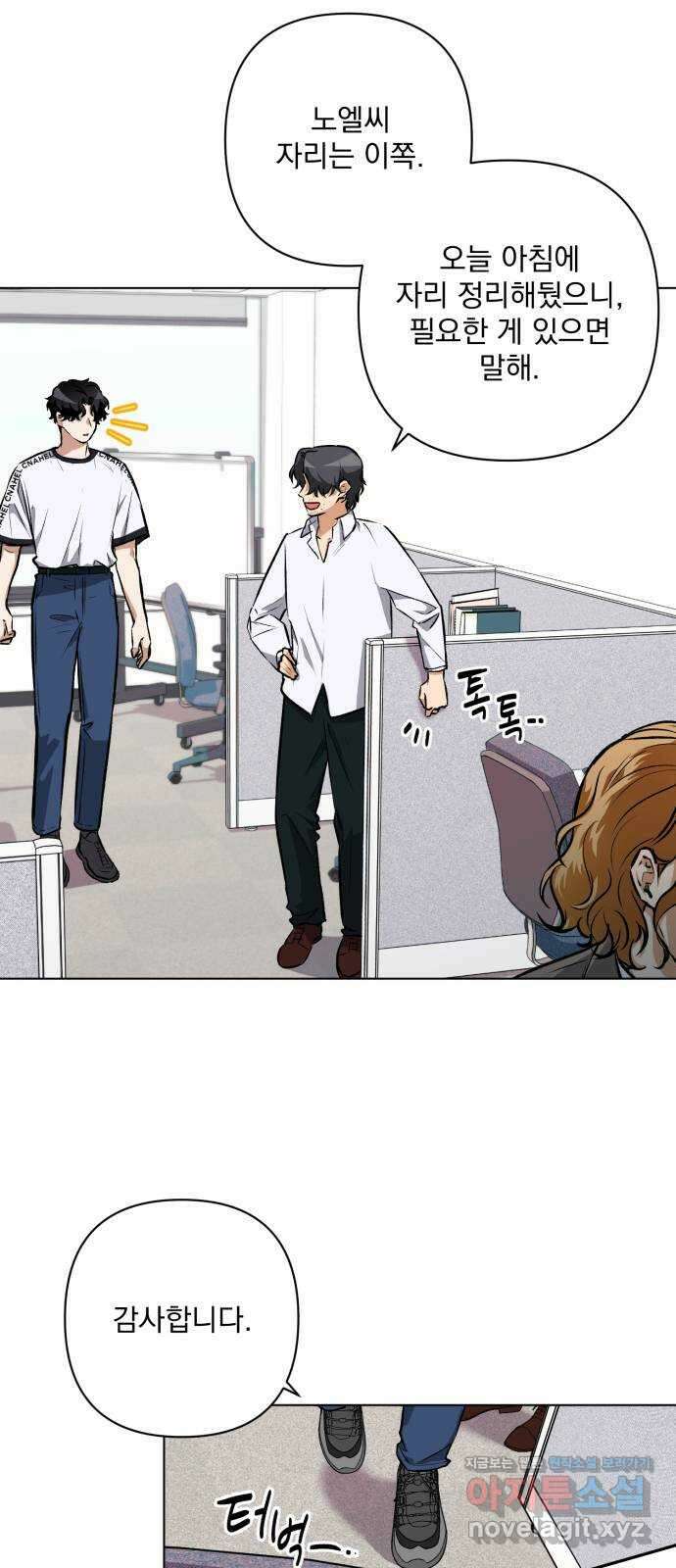 기억해줘(네이버) 08 자각몽 (1) 24
