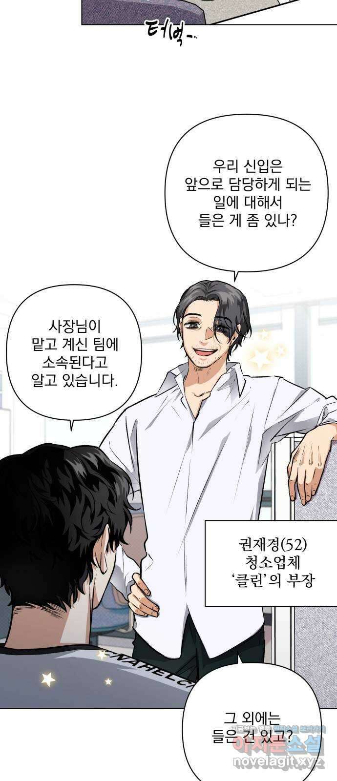 기억해줘(네이버) 08 자각몽 (1) 25