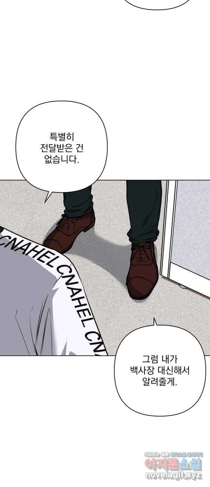 기억해줘(네이버) 08 자각몽 (1) 26