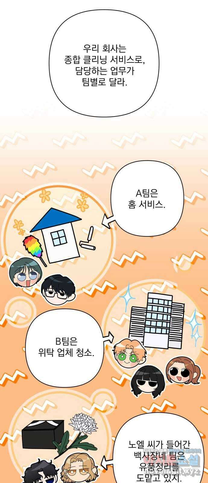 기억해줘(네이버) 08 자각몽 (1) 27