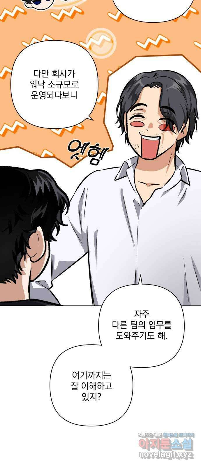 기억해줘(네이버) 08 자각몽 (1) 28