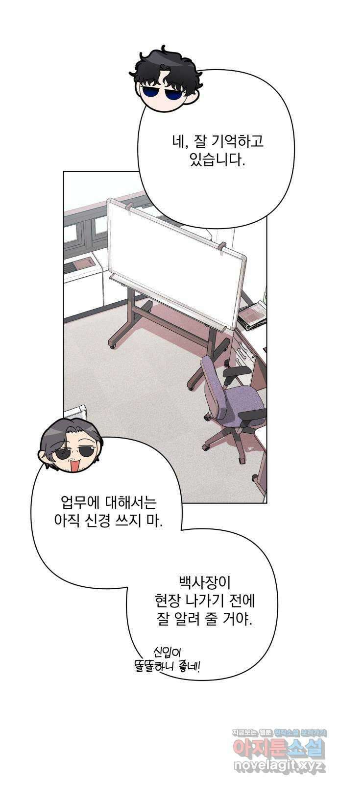 기억해줘(네이버) 08 자각몽 (1) 29