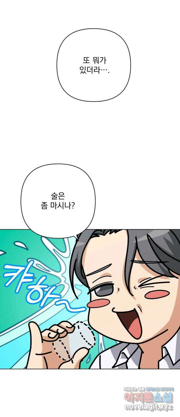 기억해줘(네이버) 08 자각몽 (1) 30