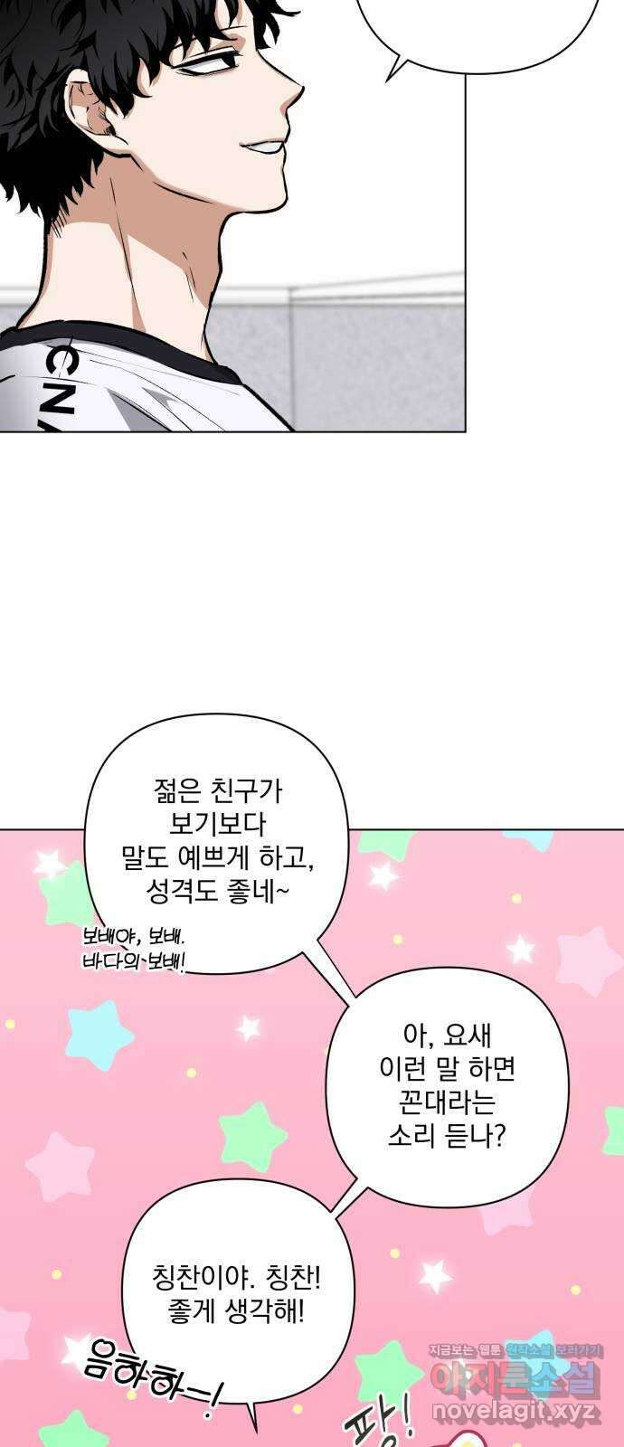 기억해줘(네이버) 08 자각몽 (1) 33