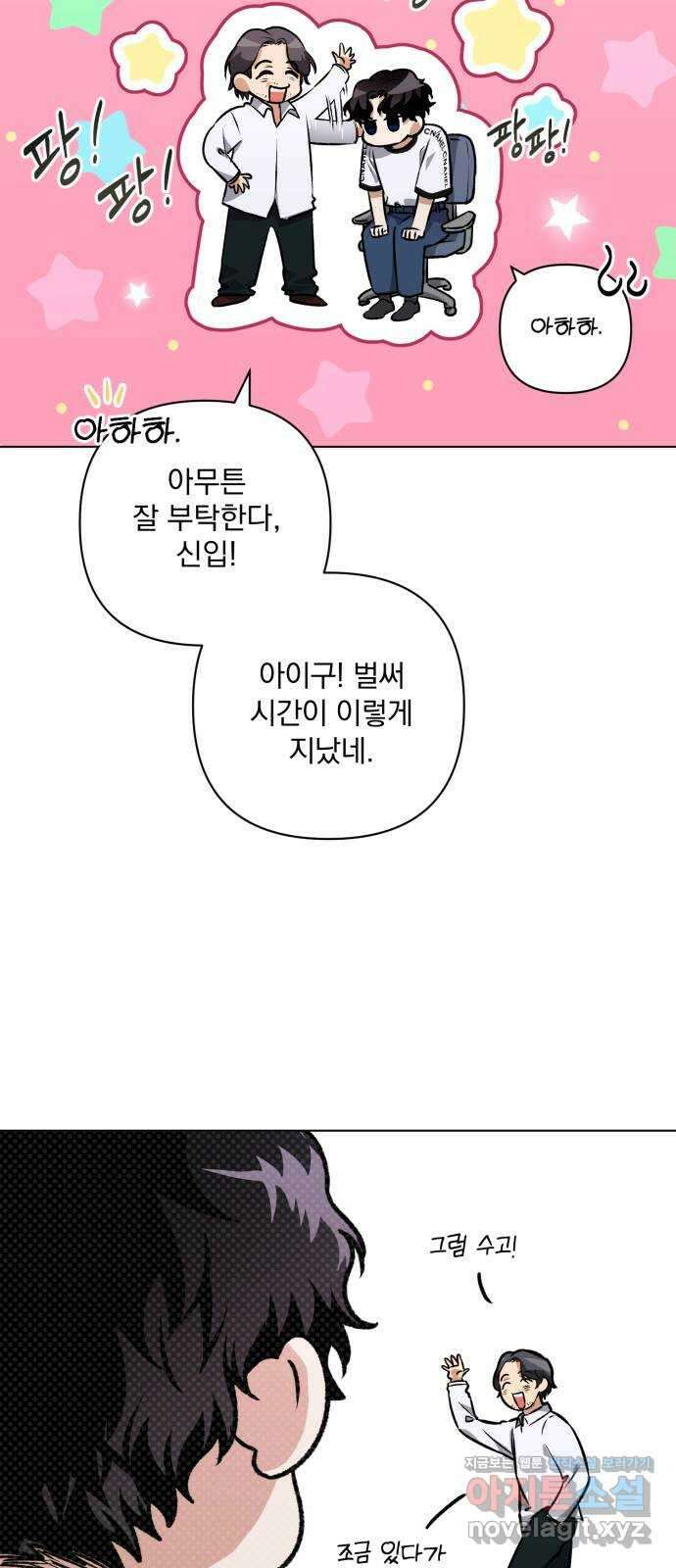 기억해줘(네이버) 08 자각몽 (1) 34