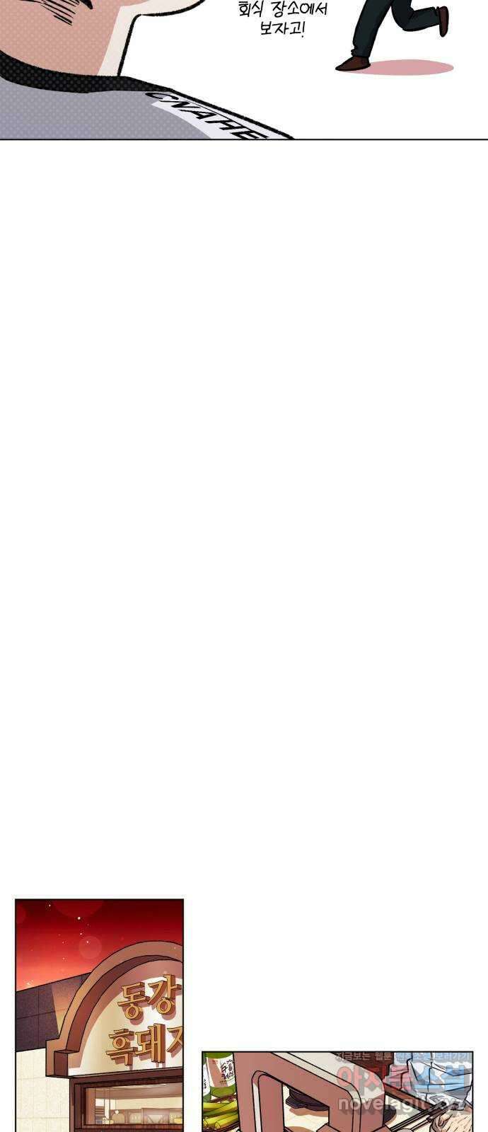 기억해줘(네이버) 08 자각몽 (1) 35