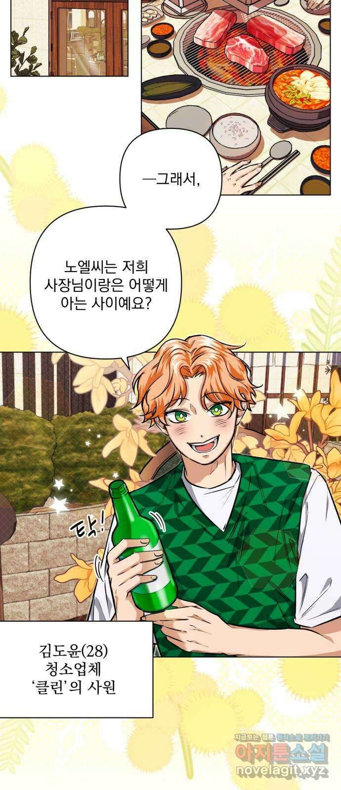 기억해줘(네이버) 08 자각몽 (1) 36
