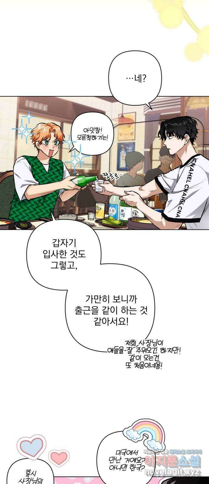 기억해줘(네이버) 08 자각몽 (1) 37