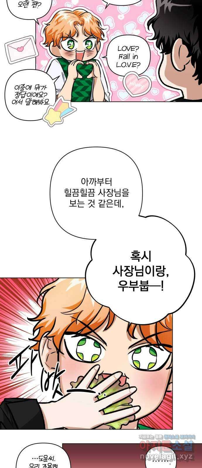 기억해줘(네이버) 08 자각몽 (1) 38