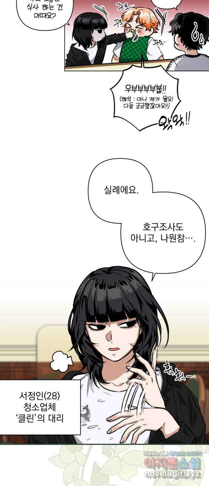 기억해줘(네이버) 08 자각몽 (1) 39
