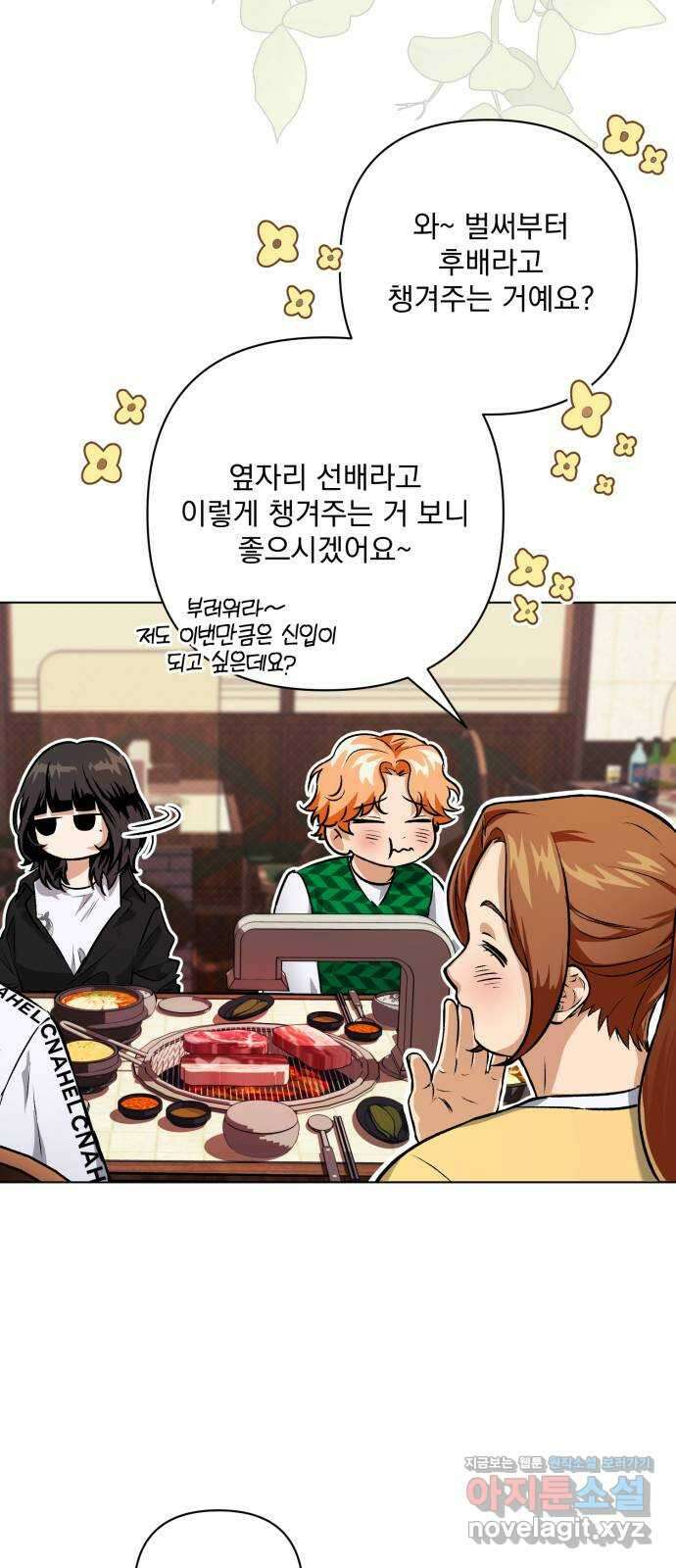 기억해줘(네이버) 08 자각몽 (1) 40